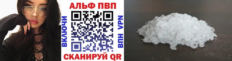 Alpha-PVP Соль  Ардатов 