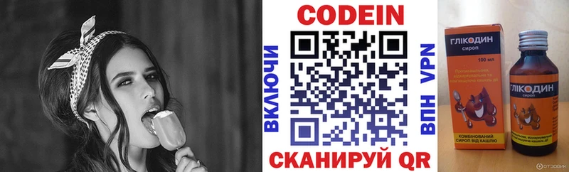ссылка на мегу tor  Ардатов  Кодеиновый сироп Lean напиток Lean (лин) 