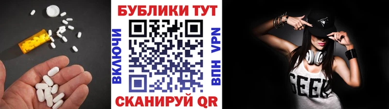 ЭКСТАЗИ круглые  Ардатов 