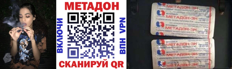 Метадон кристалл Ардатов